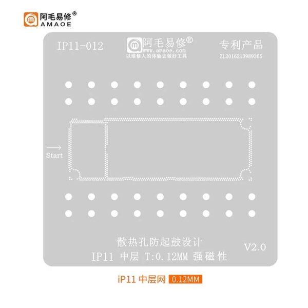 AMAOE IP11-012 STENCIL For IPHONE 11 MIDDLE LAYER MOTHERBOARD REBALLING